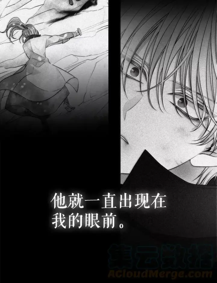 漫画《夏洛特与五门徒》98.固定式传送门第25张图