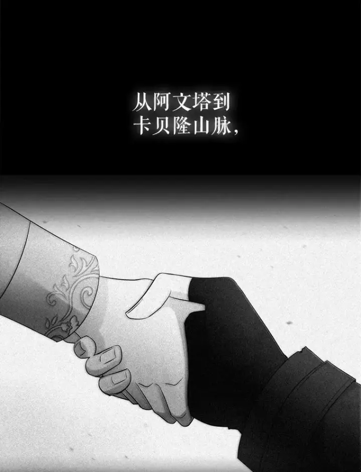 漫画《夏洛特与五门徒》98.固定式传送门第26张图