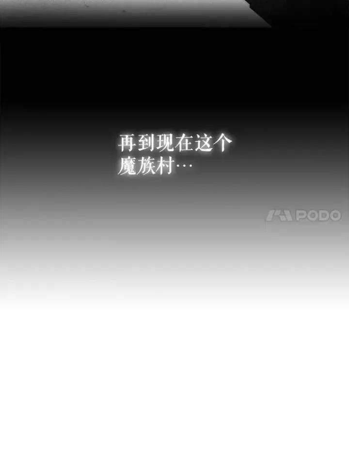 漫画《夏洛特与五门徒》98.固定式传送门第27张图
