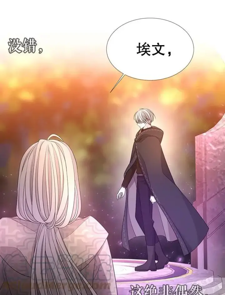 漫画《夏洛特与五门徒》98.固定式传送门第28张图