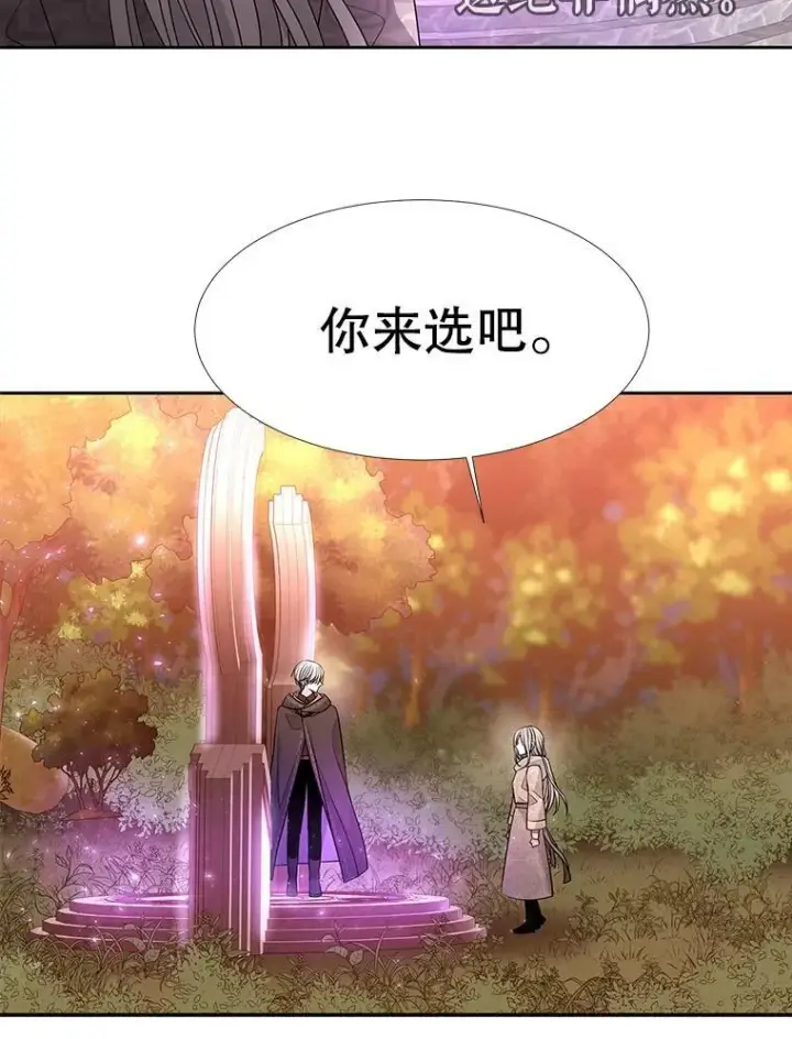 漫画《夏洛特与五门徒》98.固定式传送门第29张图