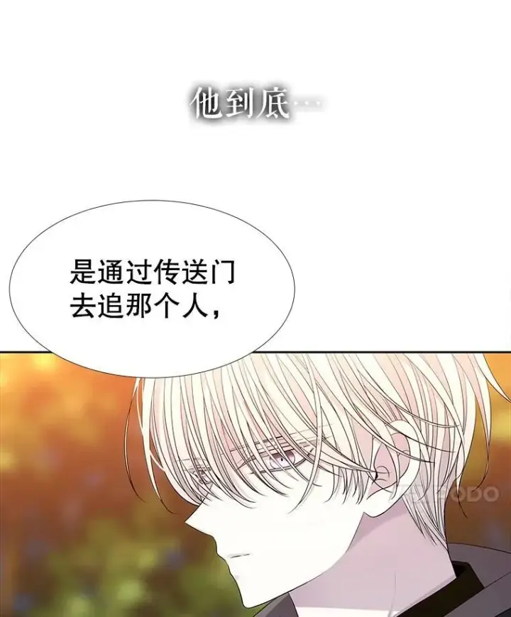 漫画《夏洛特与五门徒》98.固定式传送门第30张图
