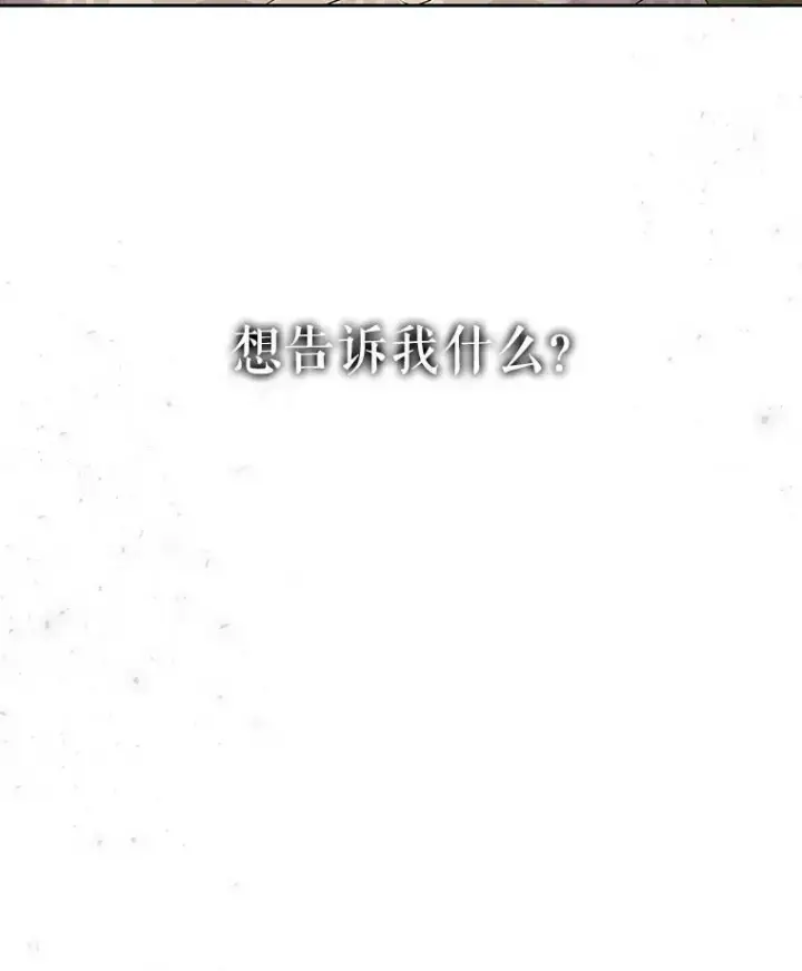 漫画《夏洛特与五门徒》98.固定式传送门第32张图
