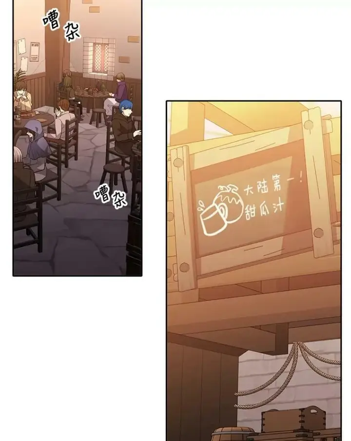 漫画《夏洛特与五门徒》98.固定式传送门第36张图