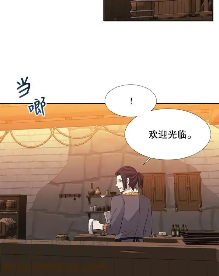 漫画《夏洛特与五门徒》98.固定式传送门第37张图