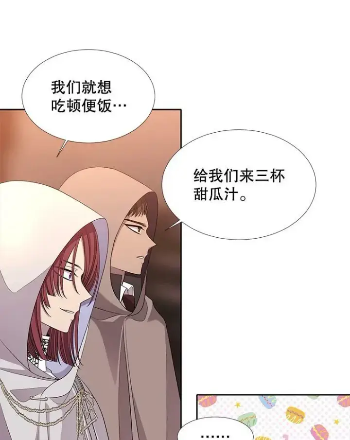 漫画《夏洛特与五门徒》98.固定式传送门第39张图