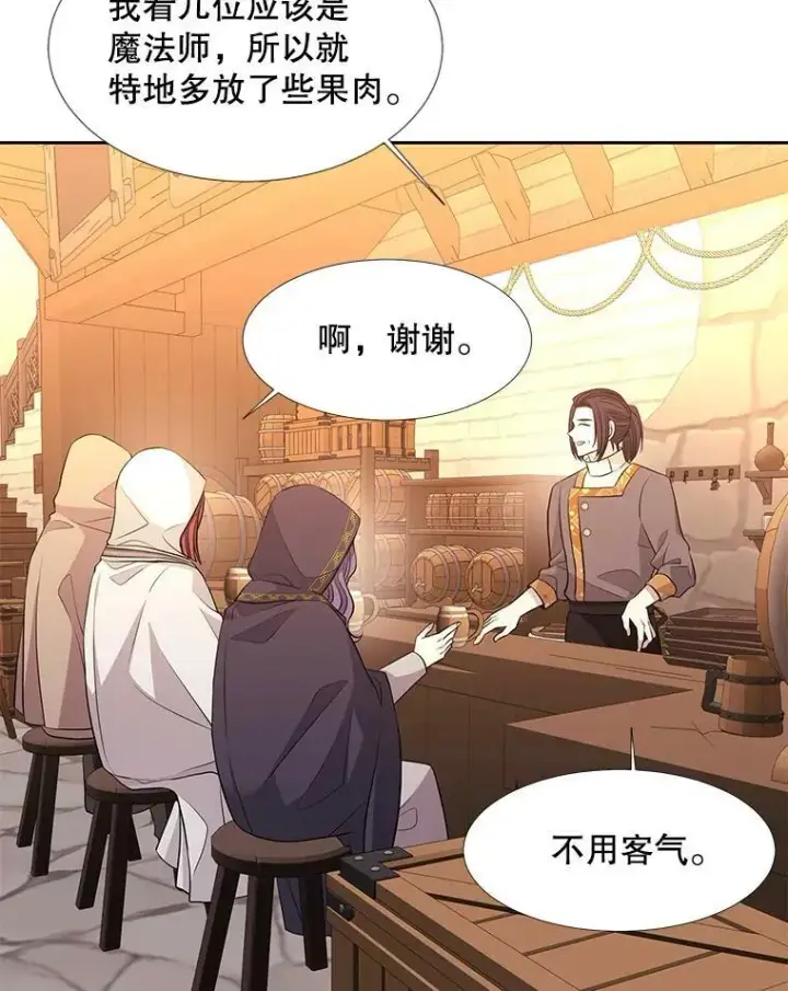 漫画《夏洛特与五门徒》98.固定式传送门第42张图