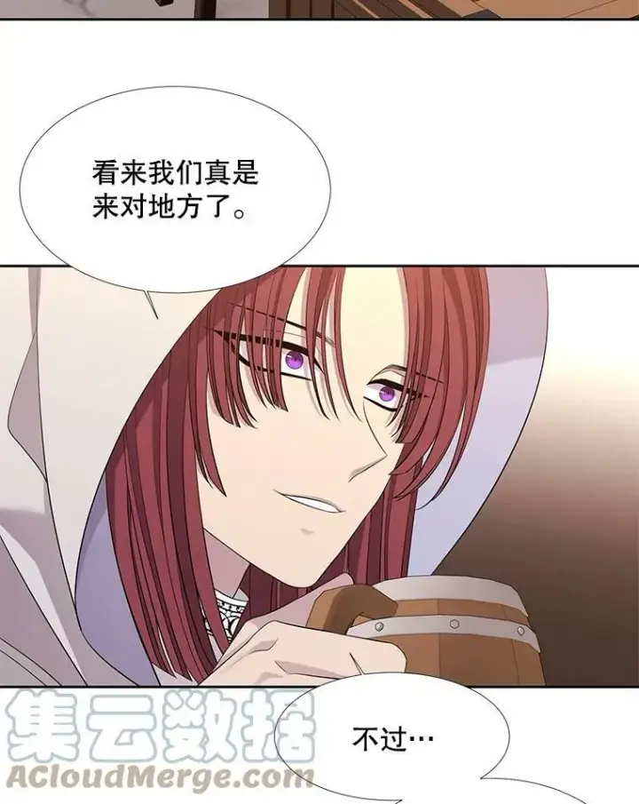 漫画《夏洛特与五门徒》98.固定式传送门第43张图