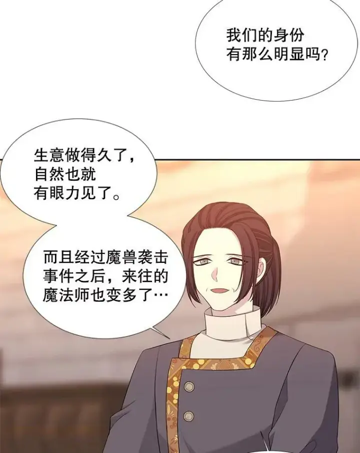 漫画《夏洛特与五门徒》98.固定式传送门第44张图