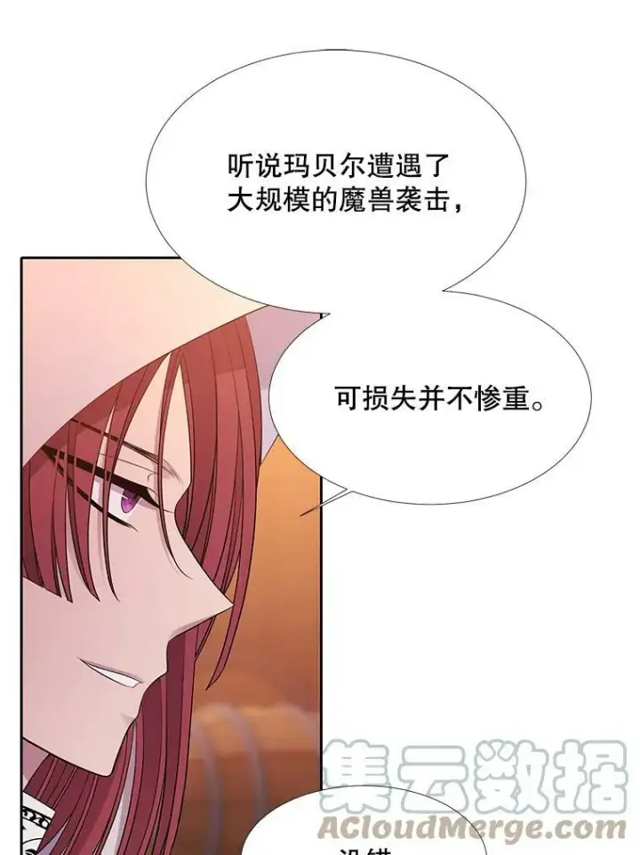 漫画《夏洛特与五门徒》98.固定式传送门第46张图