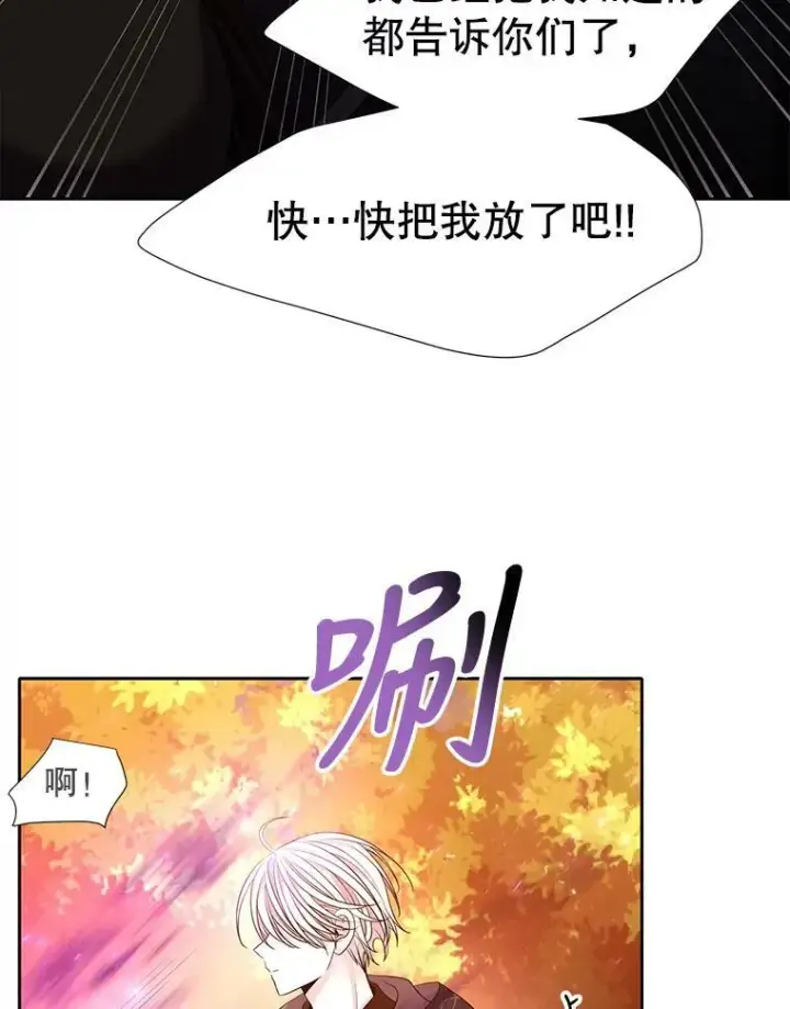 漫画《夏洛特与五门徒》98.固定式传送门第5张图