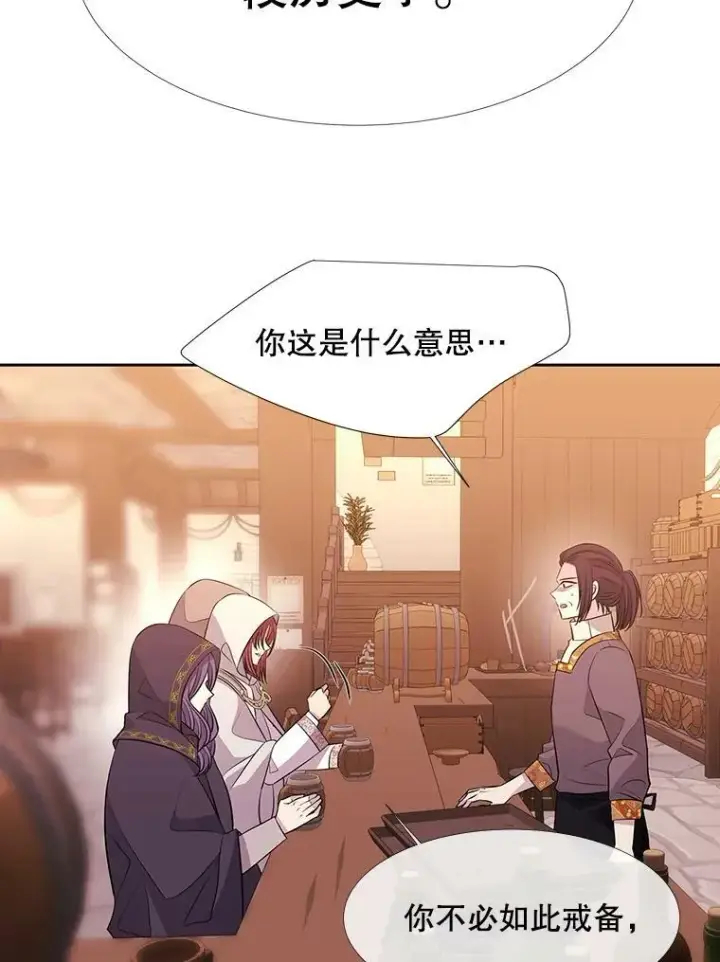 漫画《夏洛特与五门徒》98.固定式传送门第53张图