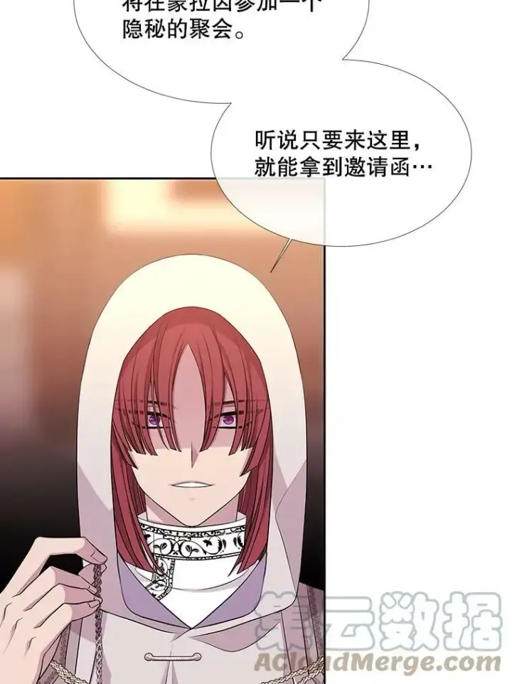 漫画《夏洛特与五门徒》98.固定式传送门第55张图