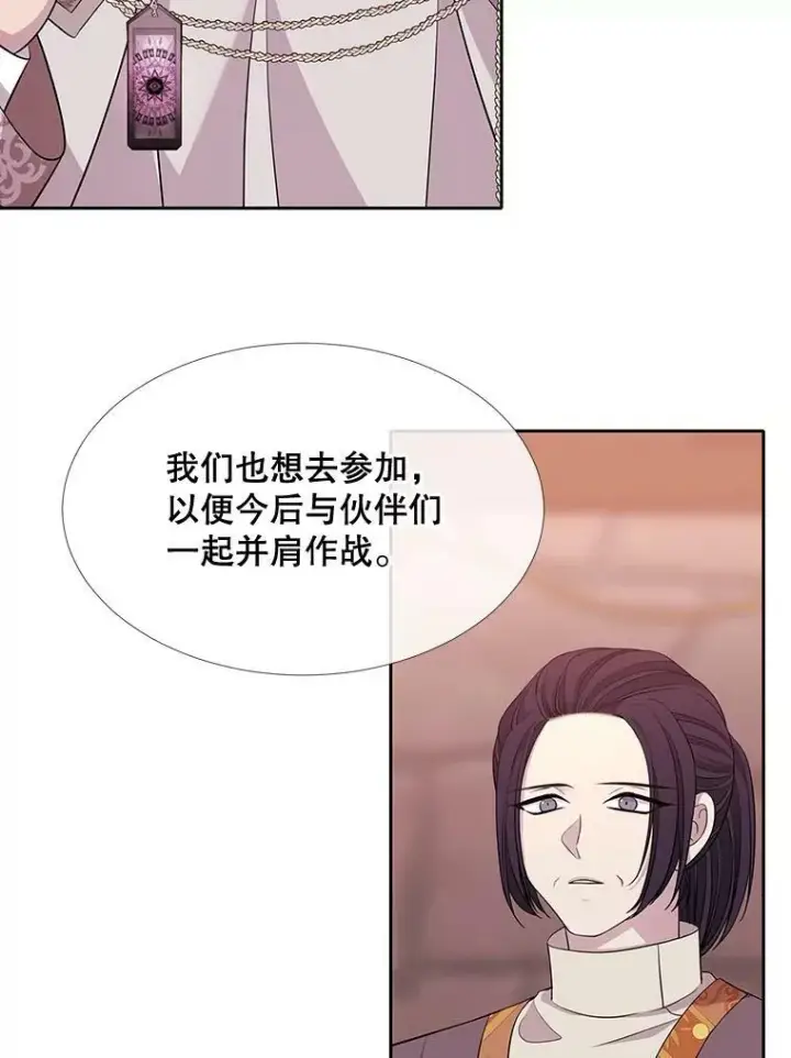 漫画《夏洛特与五门徒》98.固定式传送门第56张图