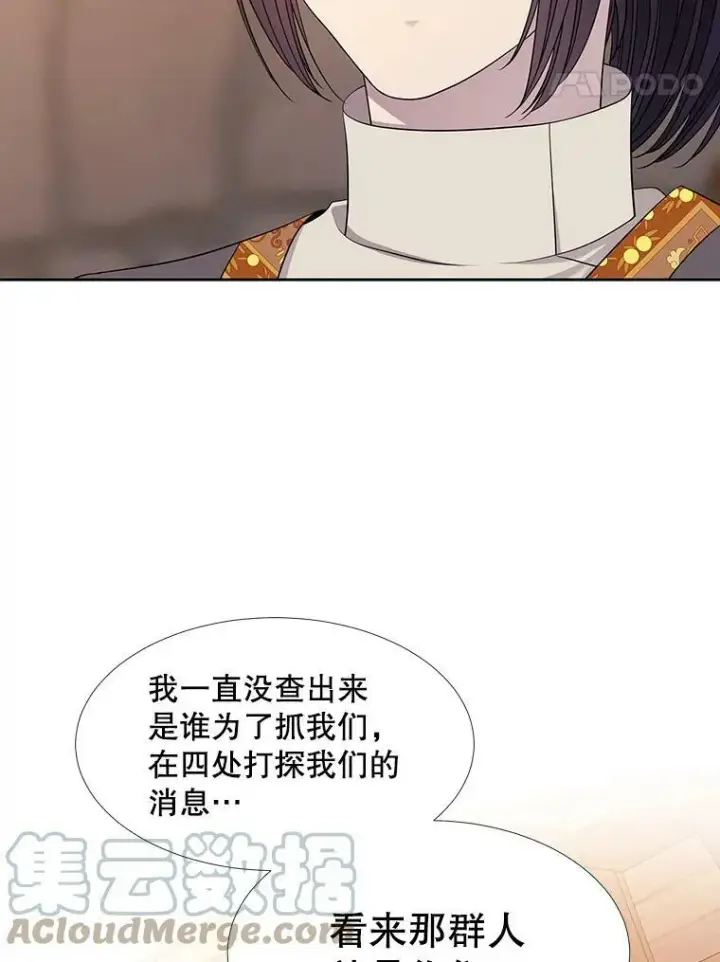 漫画《夏洛特与五门徒》98.固定式传送门第58张图