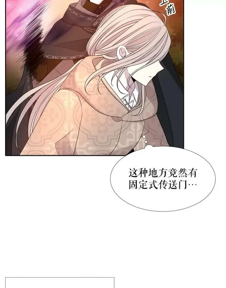 漫画《夏洛特与五门徒》98.固定式传送门第6张图