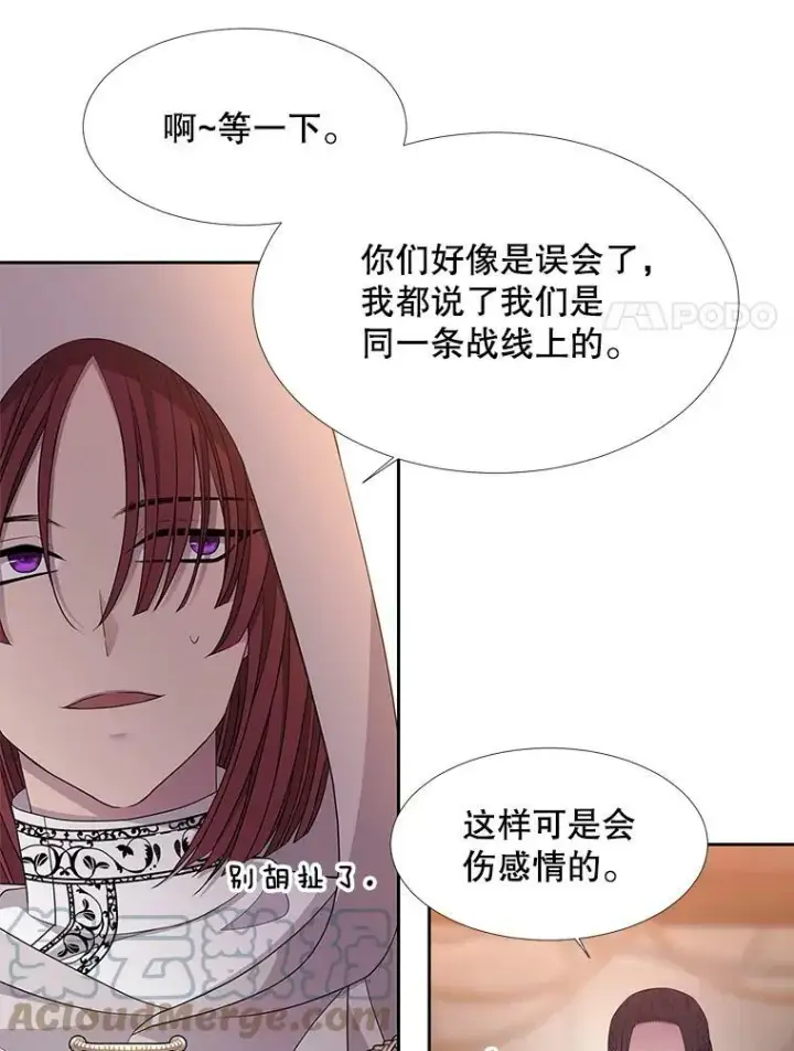 漫画《夏洛特与五门徒》98.固定式传送门第61张图