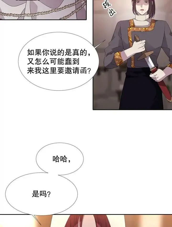 漫画《夏洛特与五门徒》98.固定式传送门第62张图