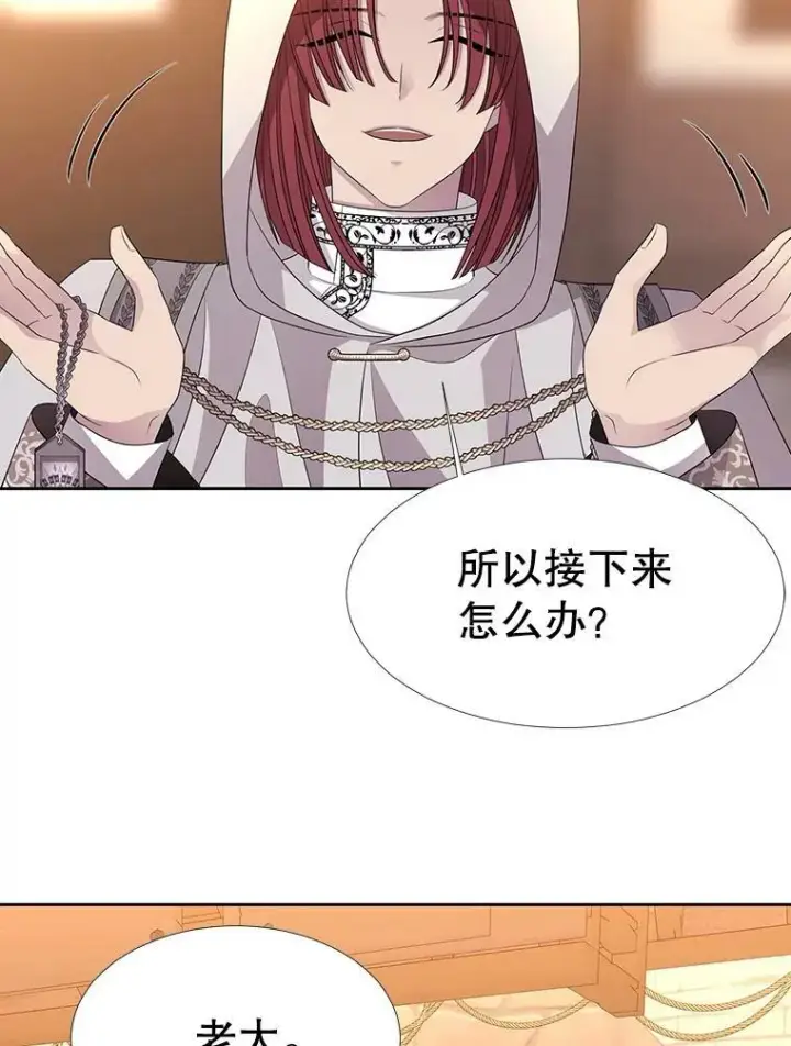 漫画《夏洛特与五门徒》98.固定式传送门第63张图