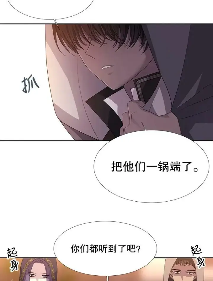 漫画《夏洛特与五门徒》98.固定式传送门第65张图
