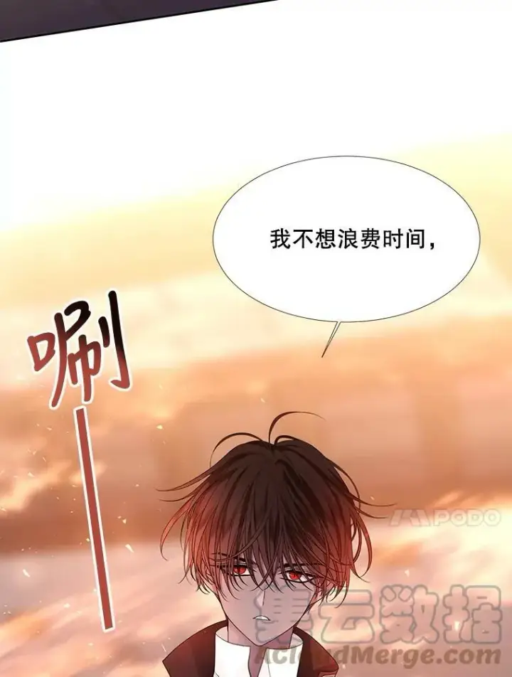 漫画《夏洛特与五门徒》98.固定式传送门第67张图