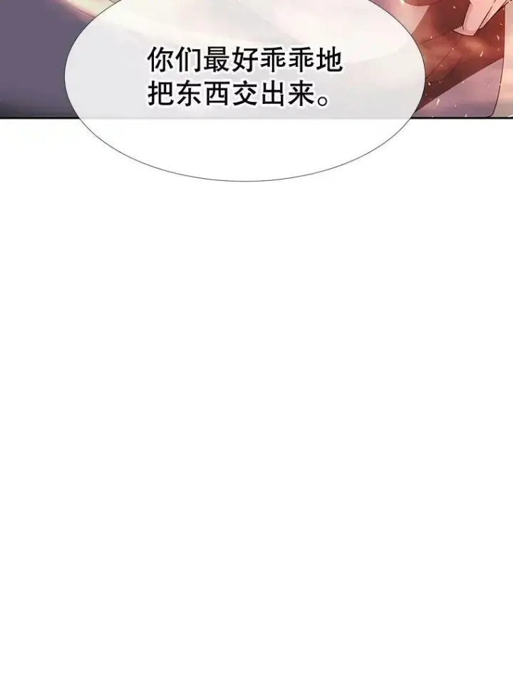 漫画《夏洛特与五门徒》98.固定式传送门第69张图