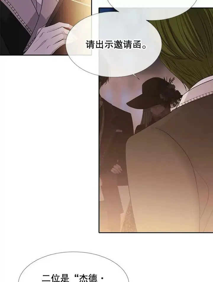 漫画《夏洛特与五门徒》98.固定式传送门第72张图