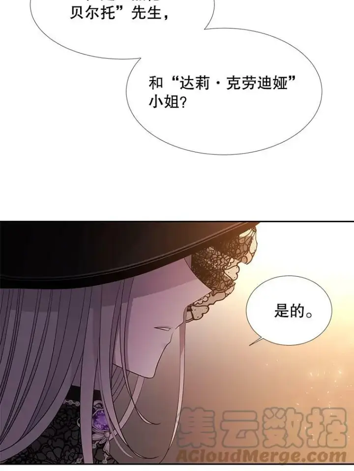 漫画《夏洛特与五门徒》98.固定式传送门第73张图