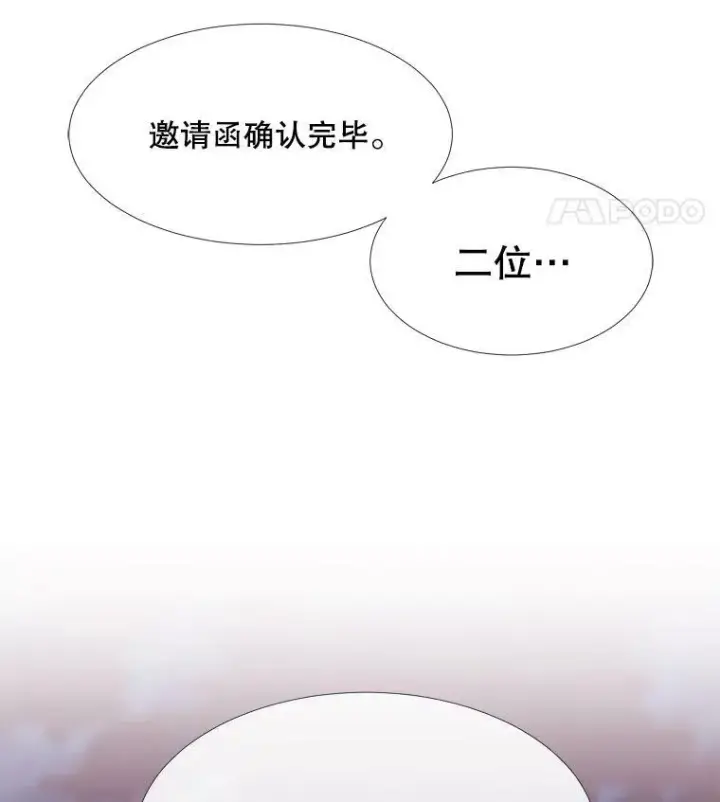 漫画《夏洛特与五门徒》98.固定式传送门第74张图