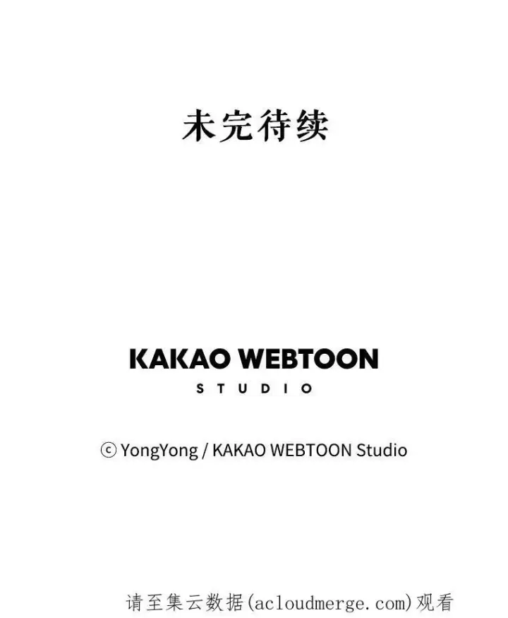 漫画《夏洛特与五门徒》98.固定式传送门第77张图