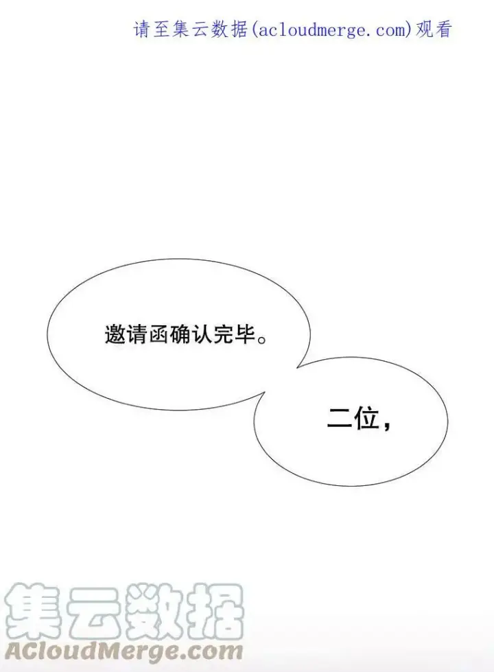 漫画《夏洛特与五门徒》98.固定式传送门第78张图