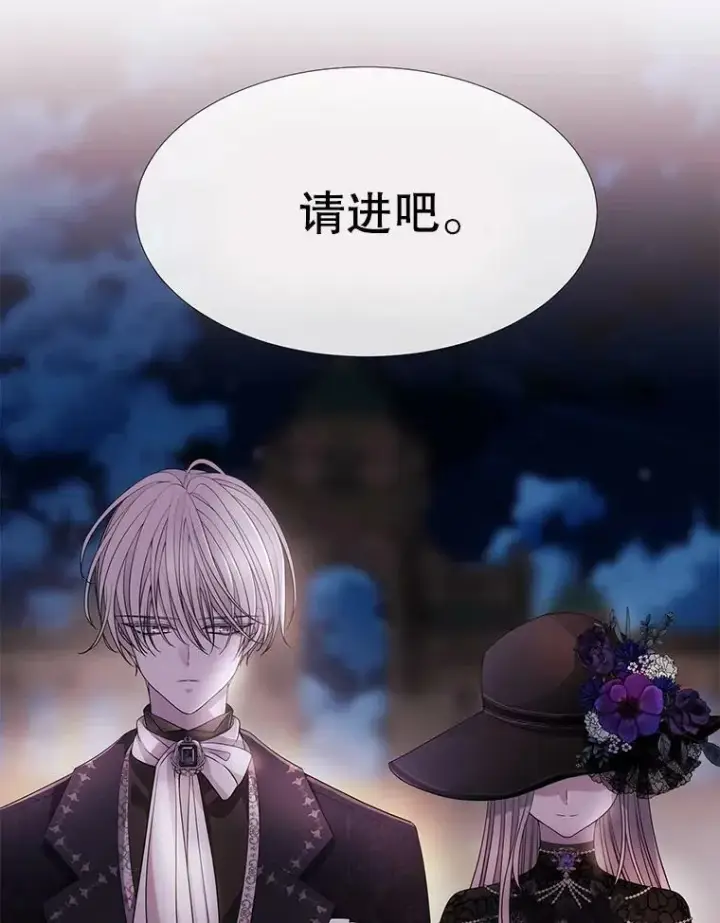 漫画《夏洛特与五门徒》98.固定式传送门第79张图