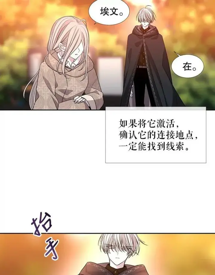 漫画《夏洛特与五门徒》98.固定式传送门第9张图