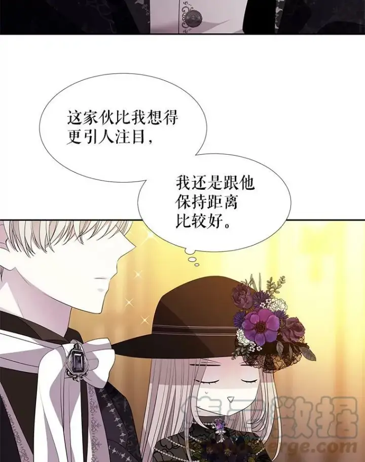 漫画《夏洛特与五门徒》99.宴会第10张图