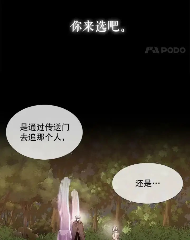 漫画《夏洛特与五门徒》99.宴会第15张图