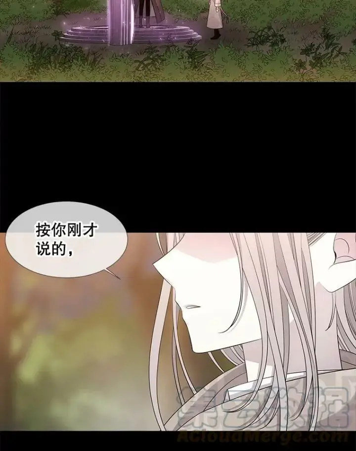 漫画《夏洛特与五门徒》99.宴会第16张图
