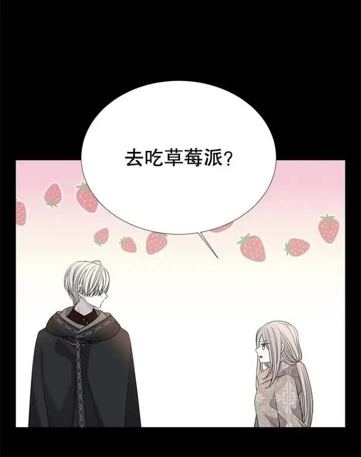 漫画《夏洛特与五门徒》99.宴会第17张图