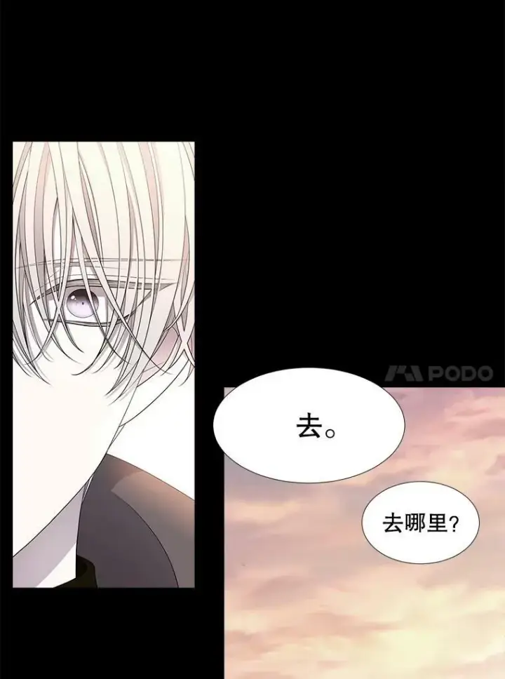 漫画《夏洛特与五门徒》99.宴会第18张图