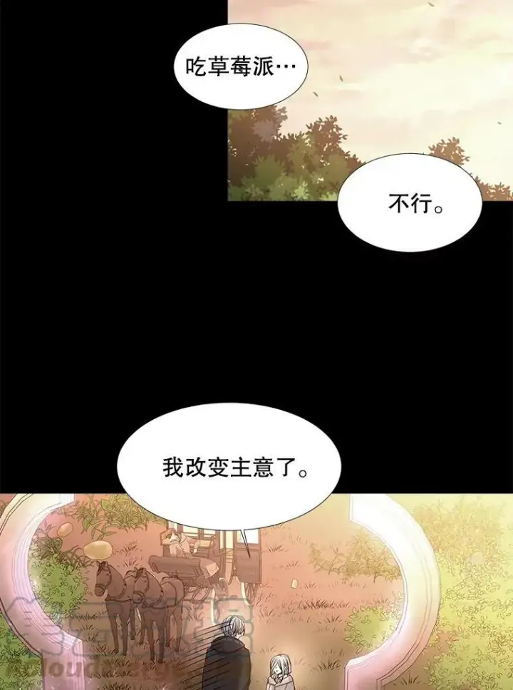 漫画《夏洛特与五门徒》99.宴会第19张图