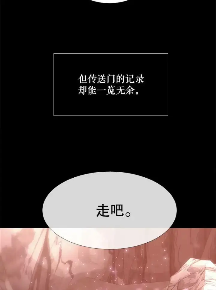 漫画《夏洛特与五门徒》99.宴会第23张图