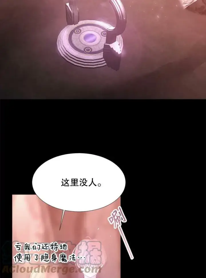 漫画《夏洛特与五门徒》99.宴会第25张图