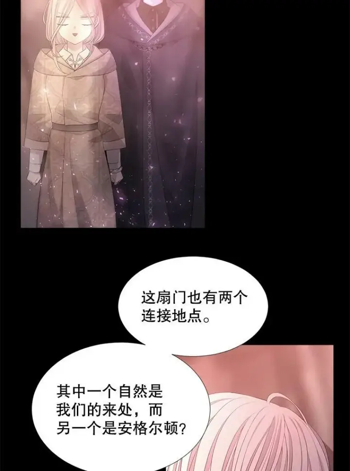 漫画《夏洛特与五门徒》99.宴会第26张图