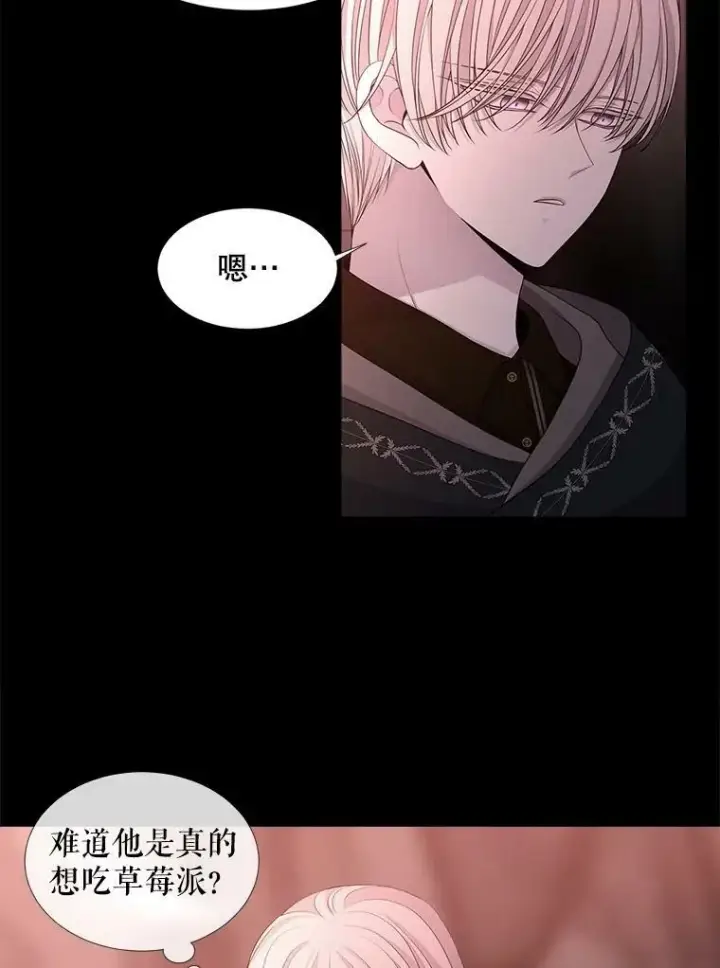 漫画《夏洛特与五门徒》99.宴会第27张图