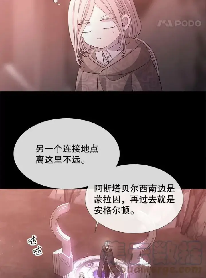 漫画《夏洛特与五门徒》99.宴会第28张图