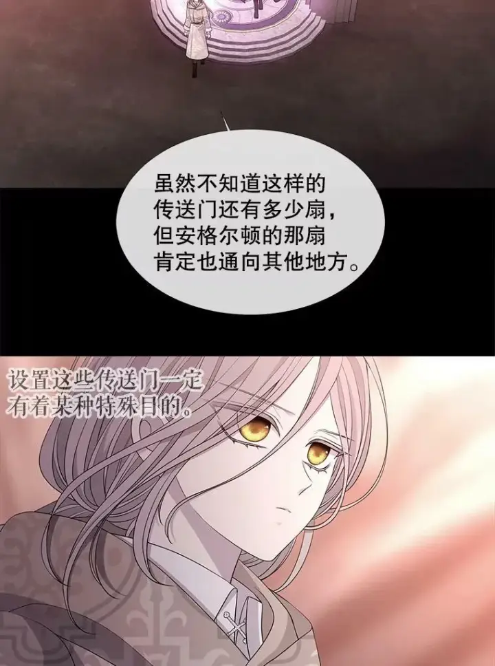 漫画《夏洛特与五门徒》99.宴会第29张图