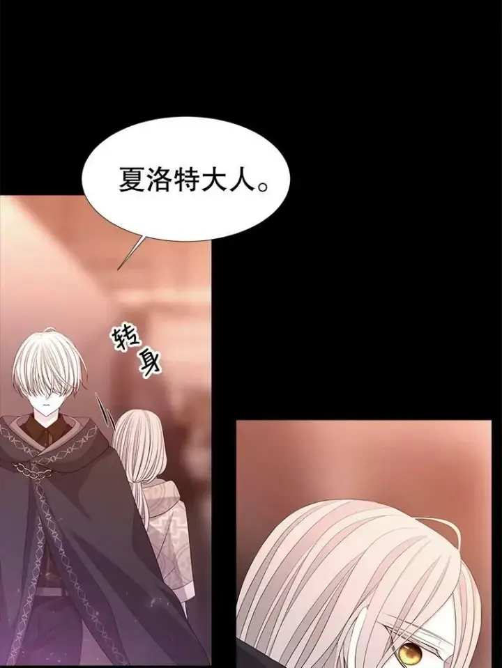 漫画《夏洛特与五门徒》99.宴会第32张图