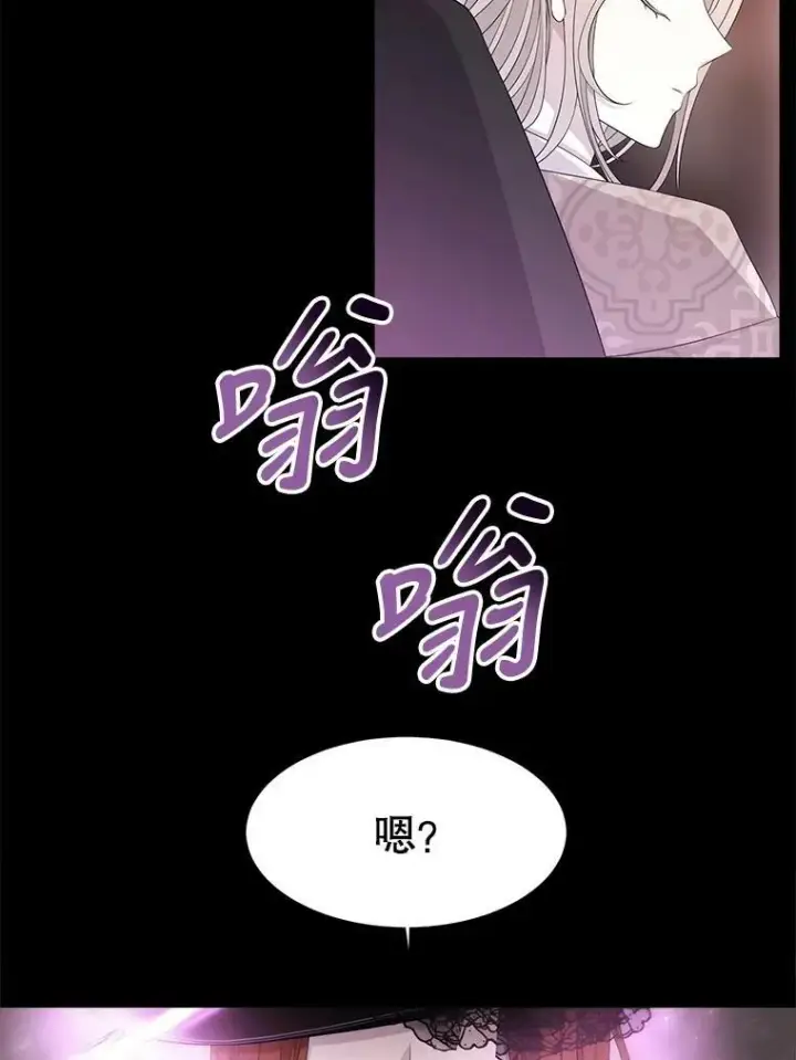 漫画《夏洛特与五门徒》99.宴会第33张图