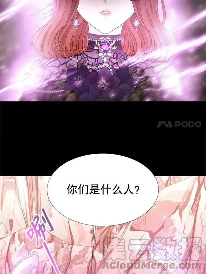 漫画《夏洛特与五门徒》99.宴会第34张图
