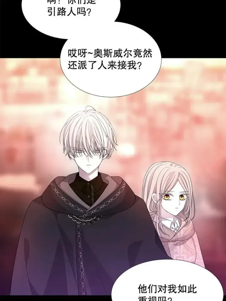 漫画《夏洛特与五门徒》99.宴会第36张图