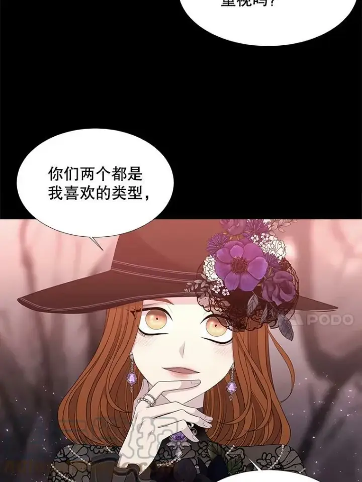漫画《夏洛特与五门徒》99.宴会第37张图